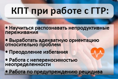 Лечение тревожного расстройства в Правдинском